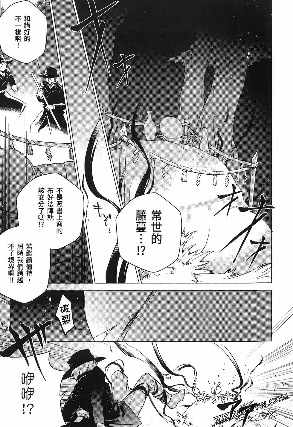 異語 - 第03卷(4/5) - 5