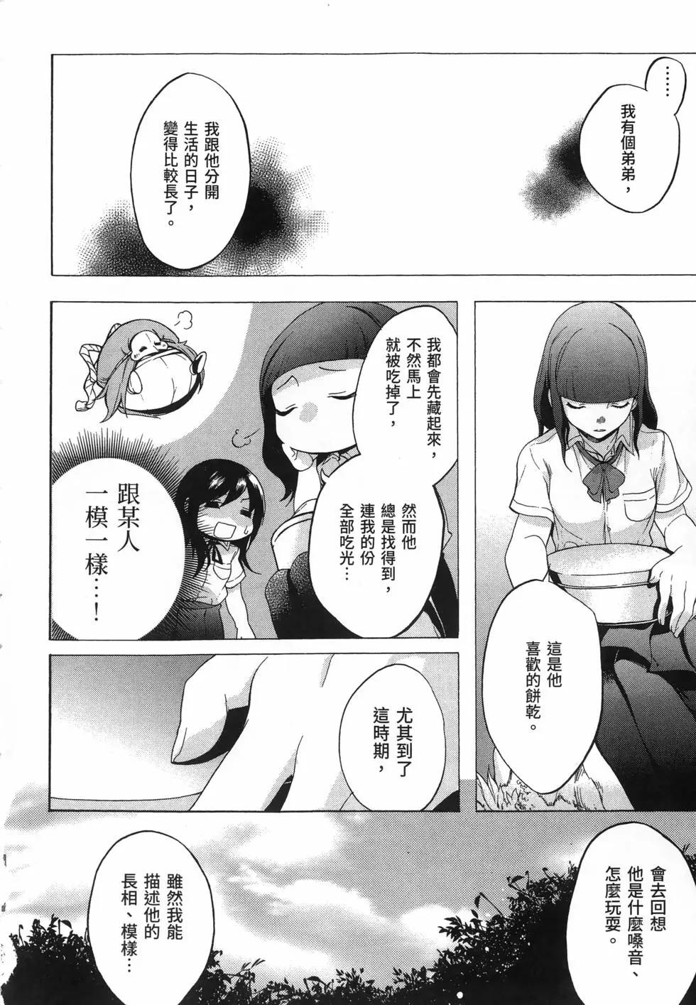 異語 - 第03卷(1/5) - 4