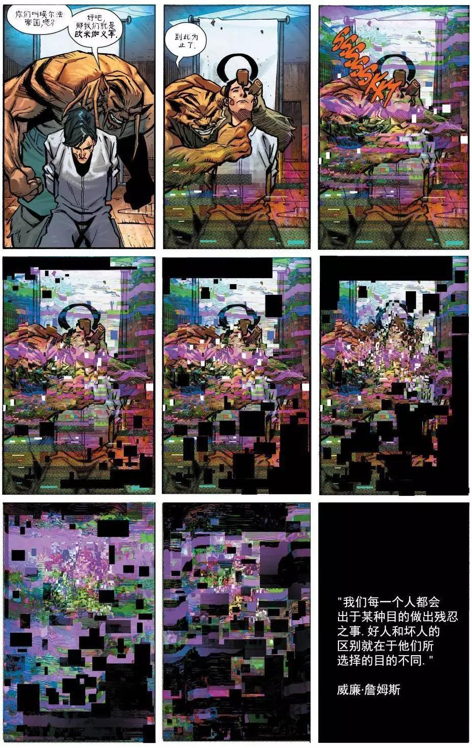 異元分流 歐米伽義軍 - 第00卷 - 3