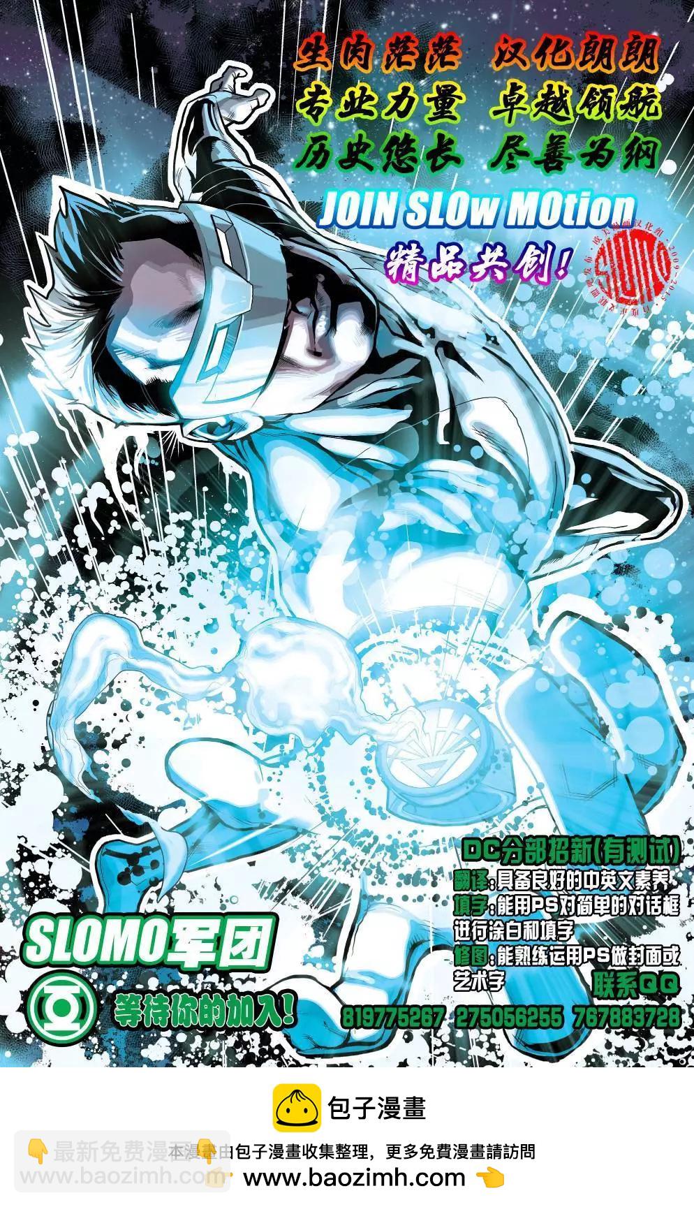 異元分流 歐米伽義軍 - 第00卷 - 2