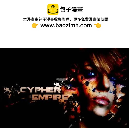 異元分流 歐米伽義軍 - 第02卷 - 3