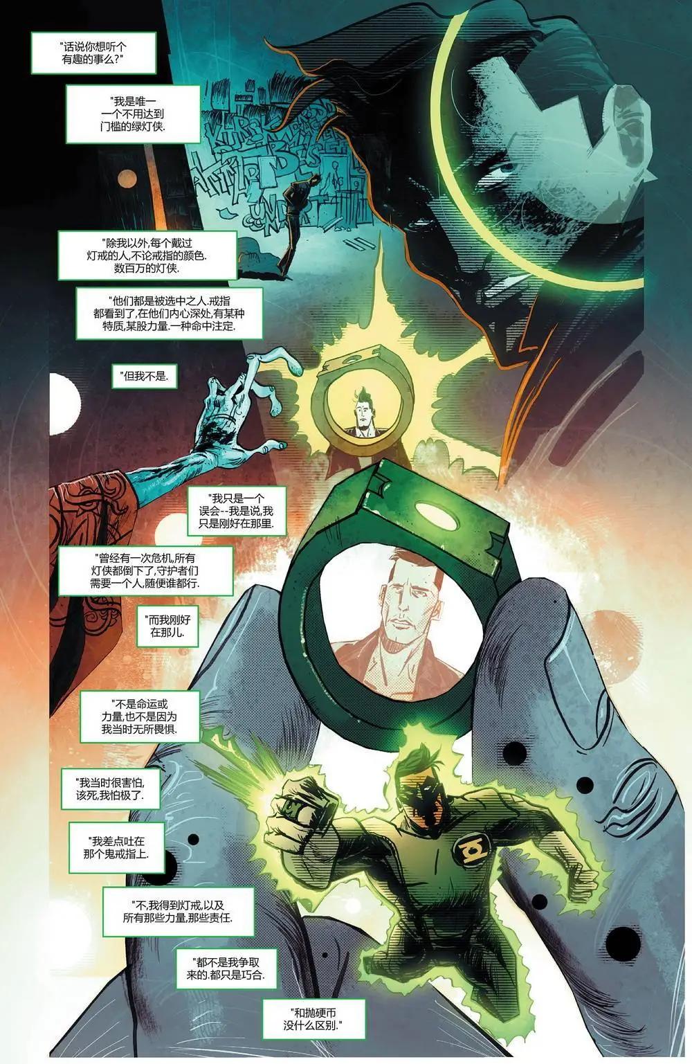 異元分流 歐米伽義軍 - 第04卷 - 5