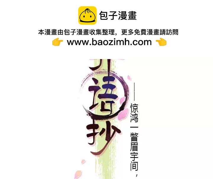 第1话 初见-第1话