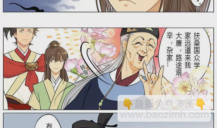 第1话 初见-第1话