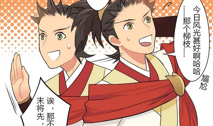 第11话 叫你皓，可好？-第11话