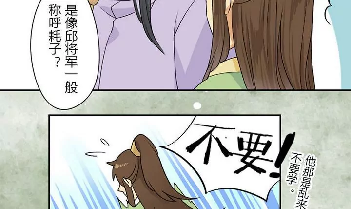 第11话 叫你皓，可好？-第11话