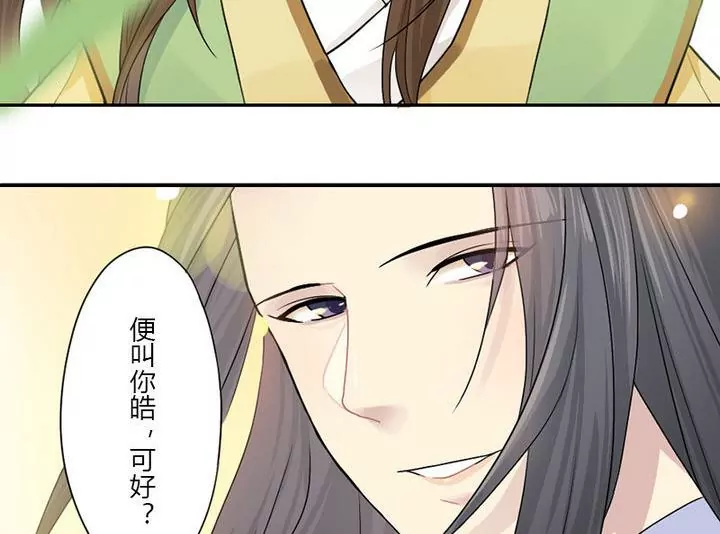 第11话 叫你皓，可好？-第11话