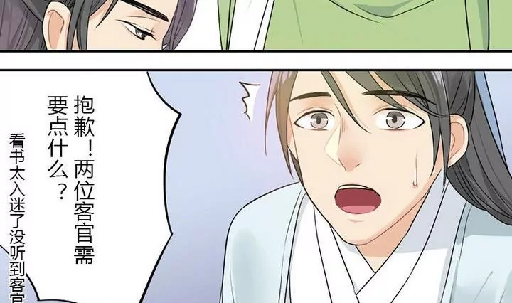 第13话 曲笙南-第13话