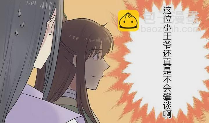 第13话 曲笙南-第13话