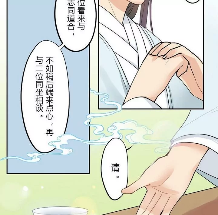 第13话 曲笙南-第13话