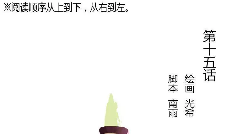 第15话 又来一宝-第15话