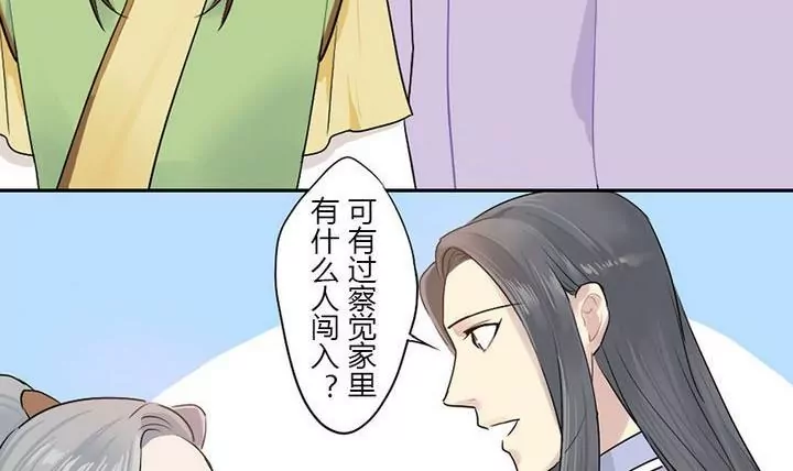 第15话 又来一宝-第15话