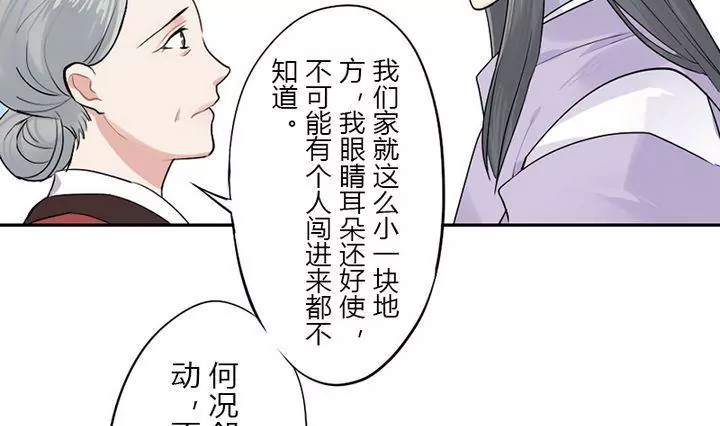 第15话 又来一宝-第15话