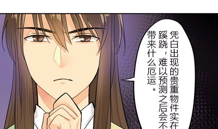 第15话 又来一宝-第15话