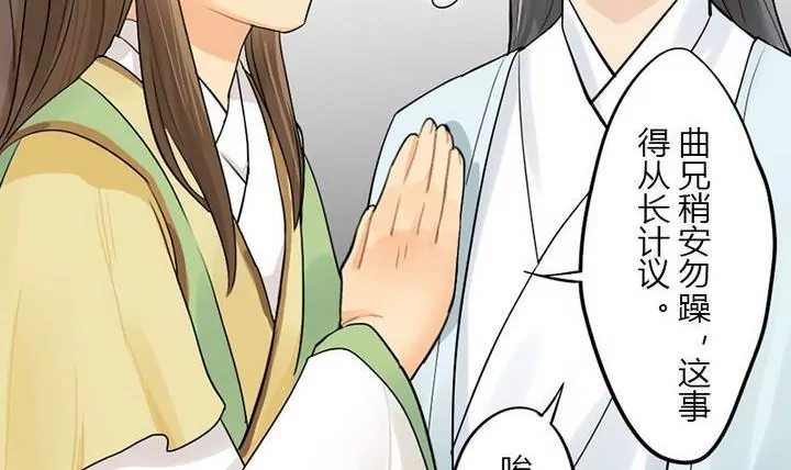 第15话 又来一宝-第15话