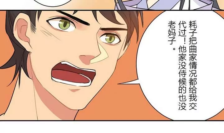 第17话 可疑的曲老太太-第17话
