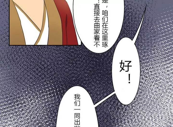 第17话 可疑的曲老太太-第17话