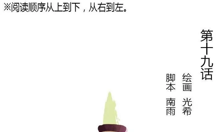 第19话 你可是王爷-第19话