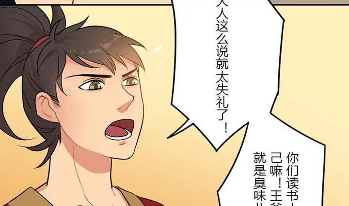 第19话 你可是王爷-第19话