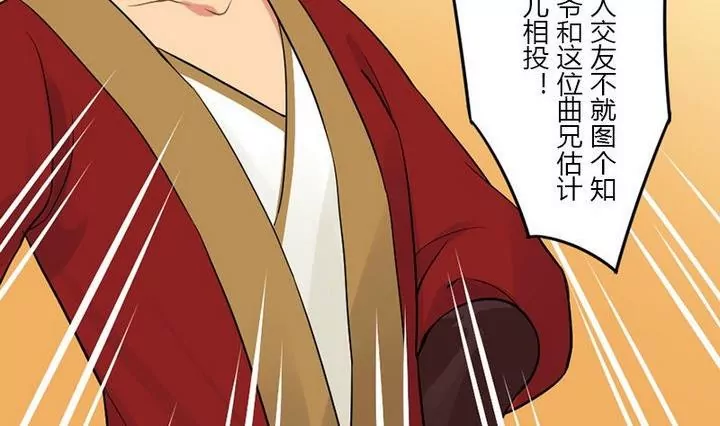 第19话 你可是王爷-第19话