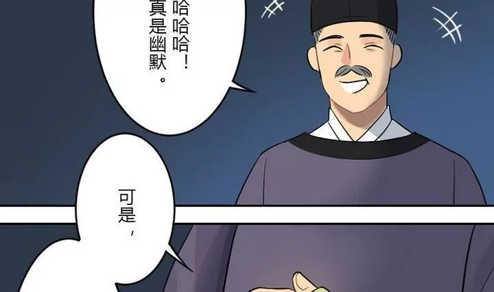 第19话 你可是王爷-第19话