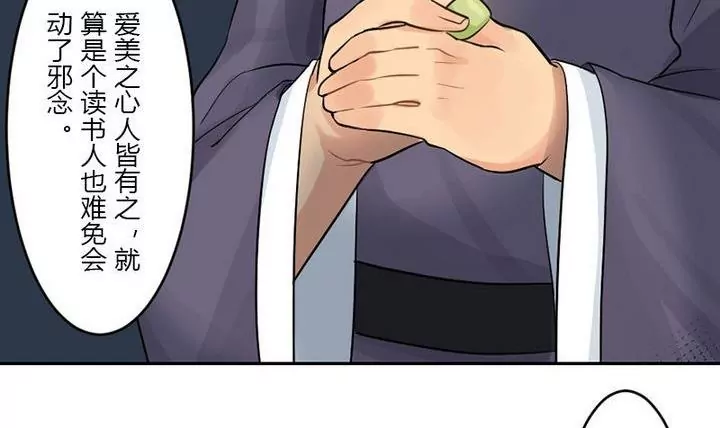 第19话 你可是王爷-第19话