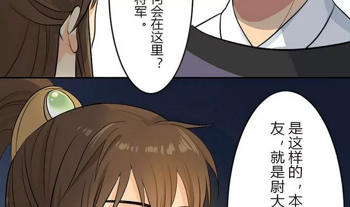 第19话 你可是王爷-第19话