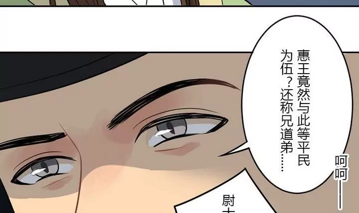 第19话 你可是王爷-第19话