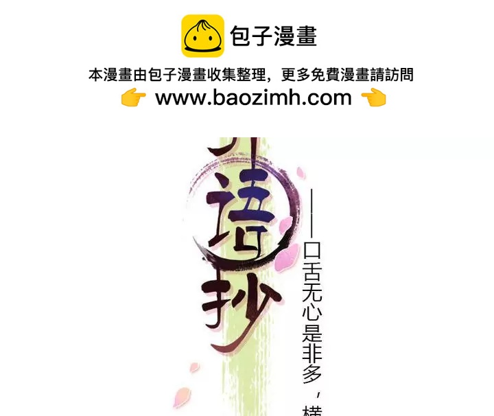 第3话 第一案(1/2)-第3话