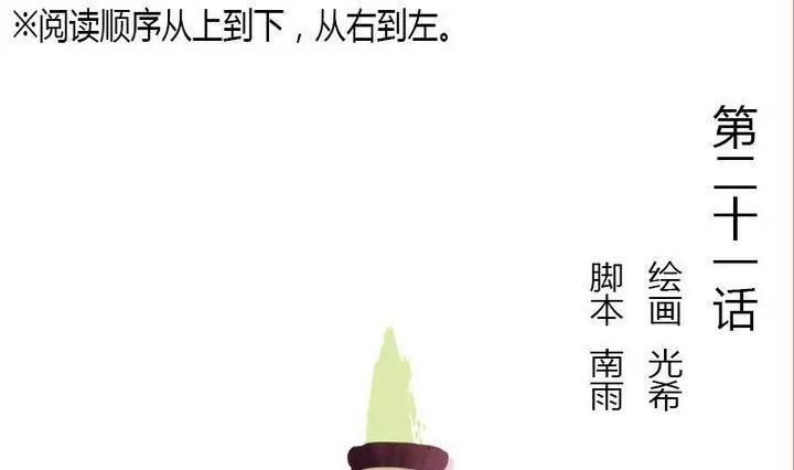 第21话 离奇的画-第21话