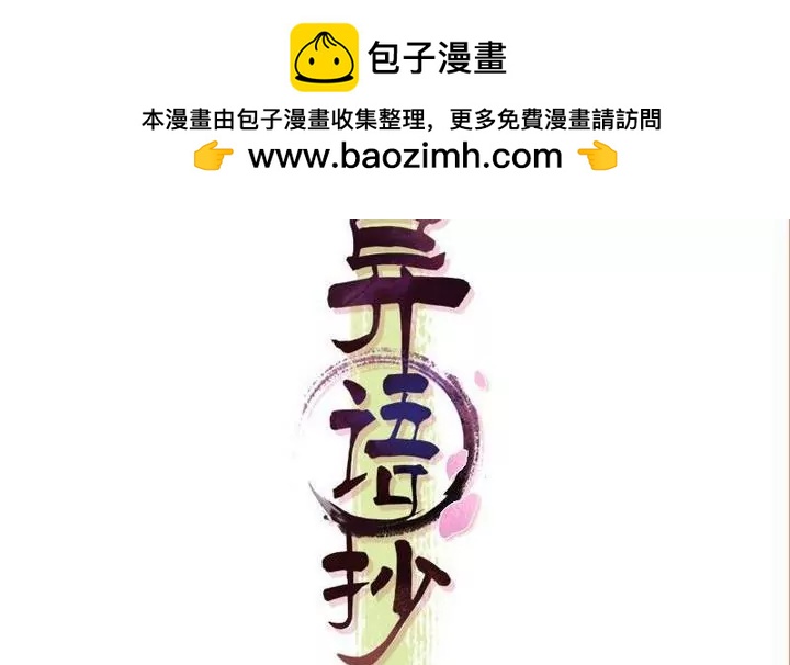 第21话 离奇的画-第21话