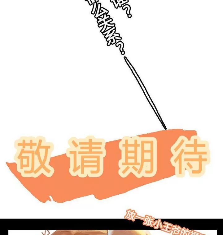 第21话 离奇的画-第21话