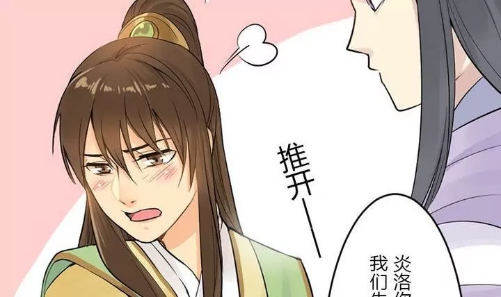 第23话 差一点-第23话