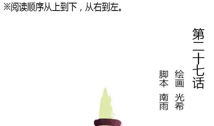 第27话 曲夫人-第27话