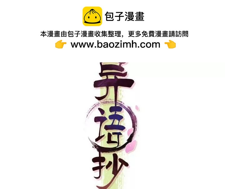 第29话 剪发-第29话