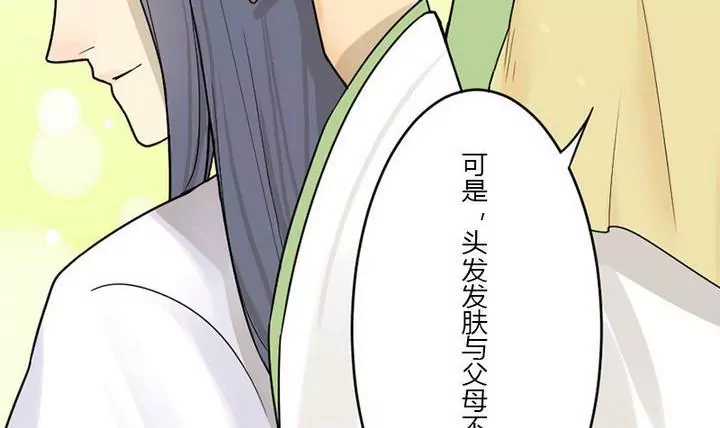 第29话 剪发-第29话