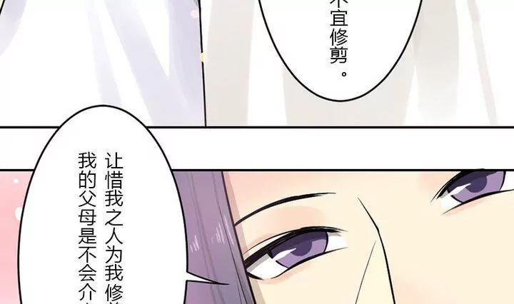 第29话 剪发-第29话