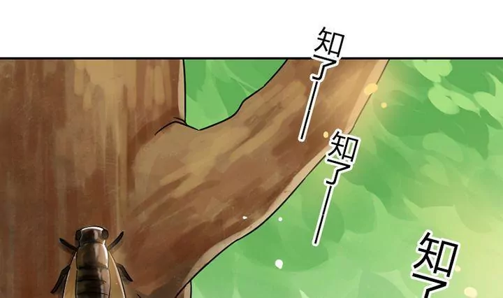 第29话 剪发-第29话