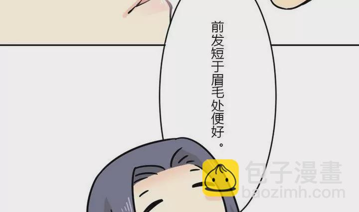 第29话 剪发-第29话