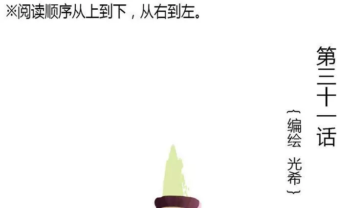 第31话 三阿哥(1/2)-第31话