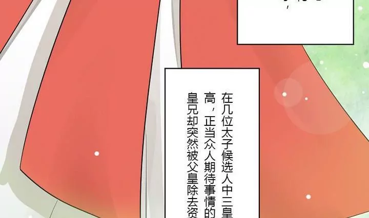 第31话 三阿哥(1/2)-第31话