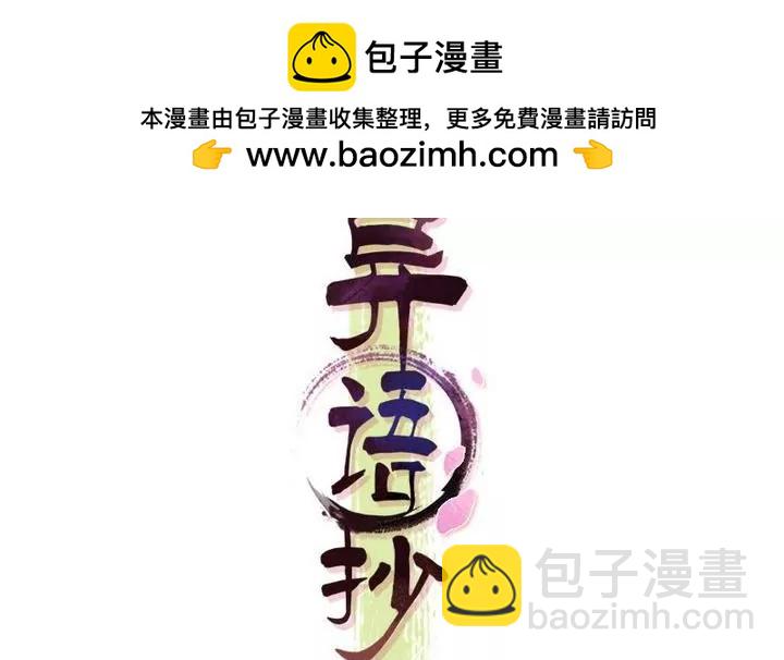 第31话 三阿哥(1/2)-第31话