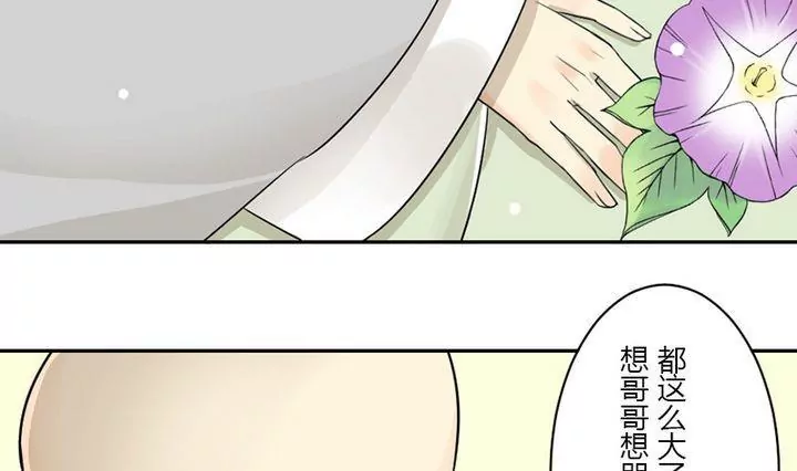 第31话 三阿哥(1/2)-第31话