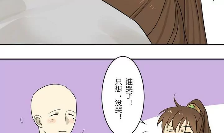 第31话 三阿哥(1/2)-第31话