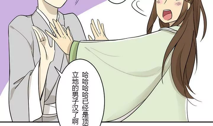 第31话 三阿哥(1/2)-第31话