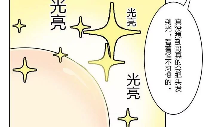 第31话 三阿哥(1/2)-第31话