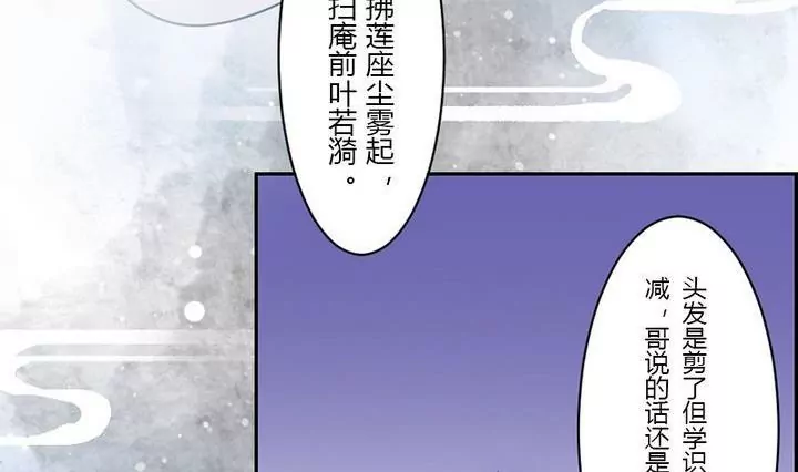 第31话 三阿哥(1/2)-第31话