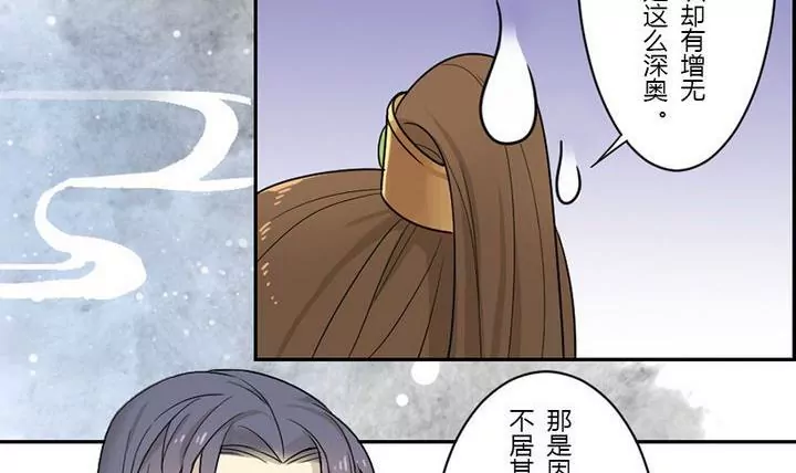 第31话 三阿哥(1/2)-第31话