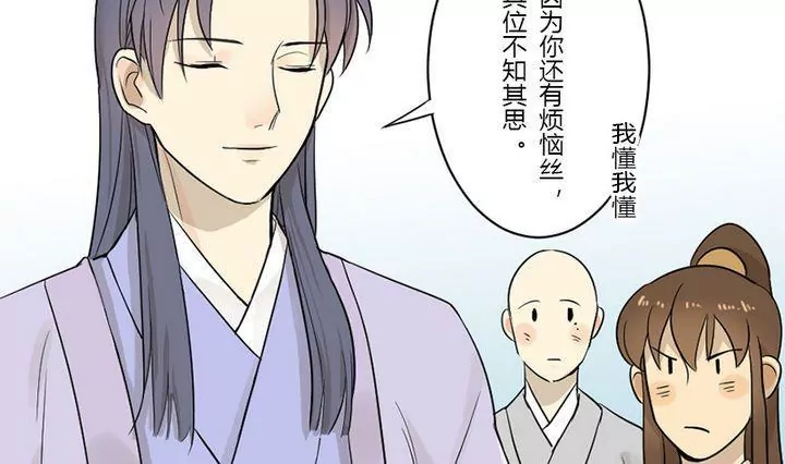 第31话 三阿哥(1/2)-第31话