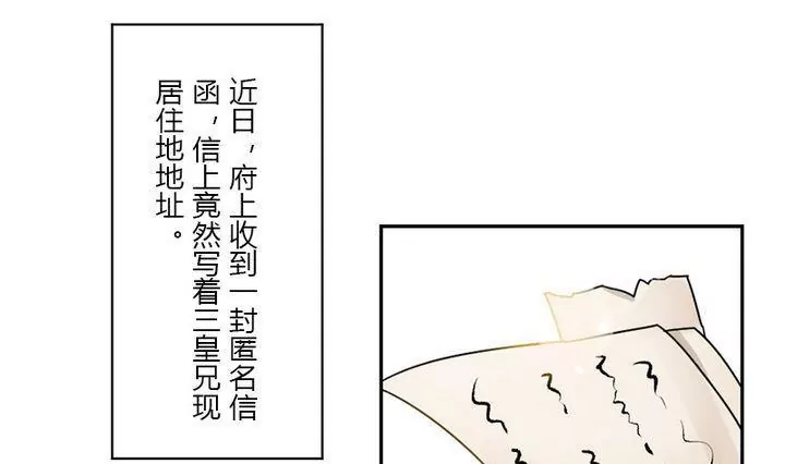 第31话 三阿哥(1/2)-第31话